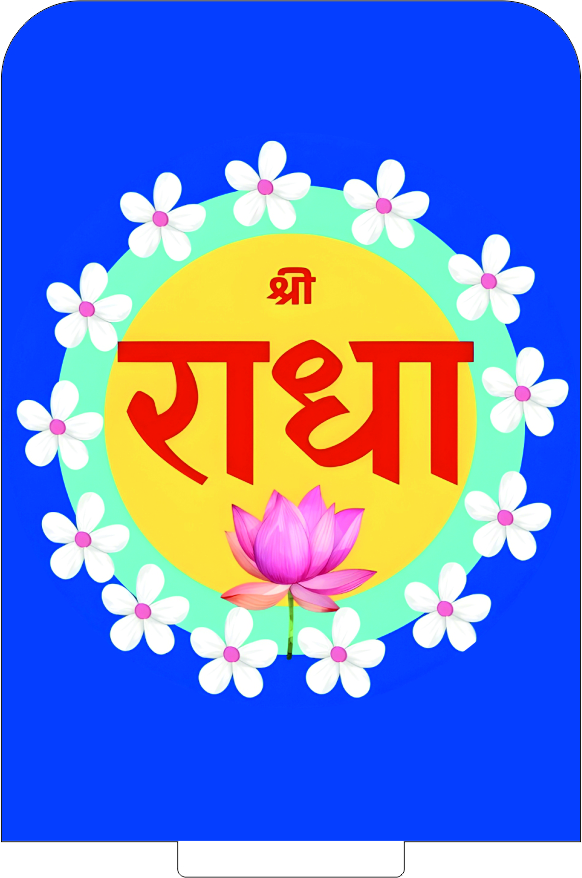 Radha ji text Dashboard