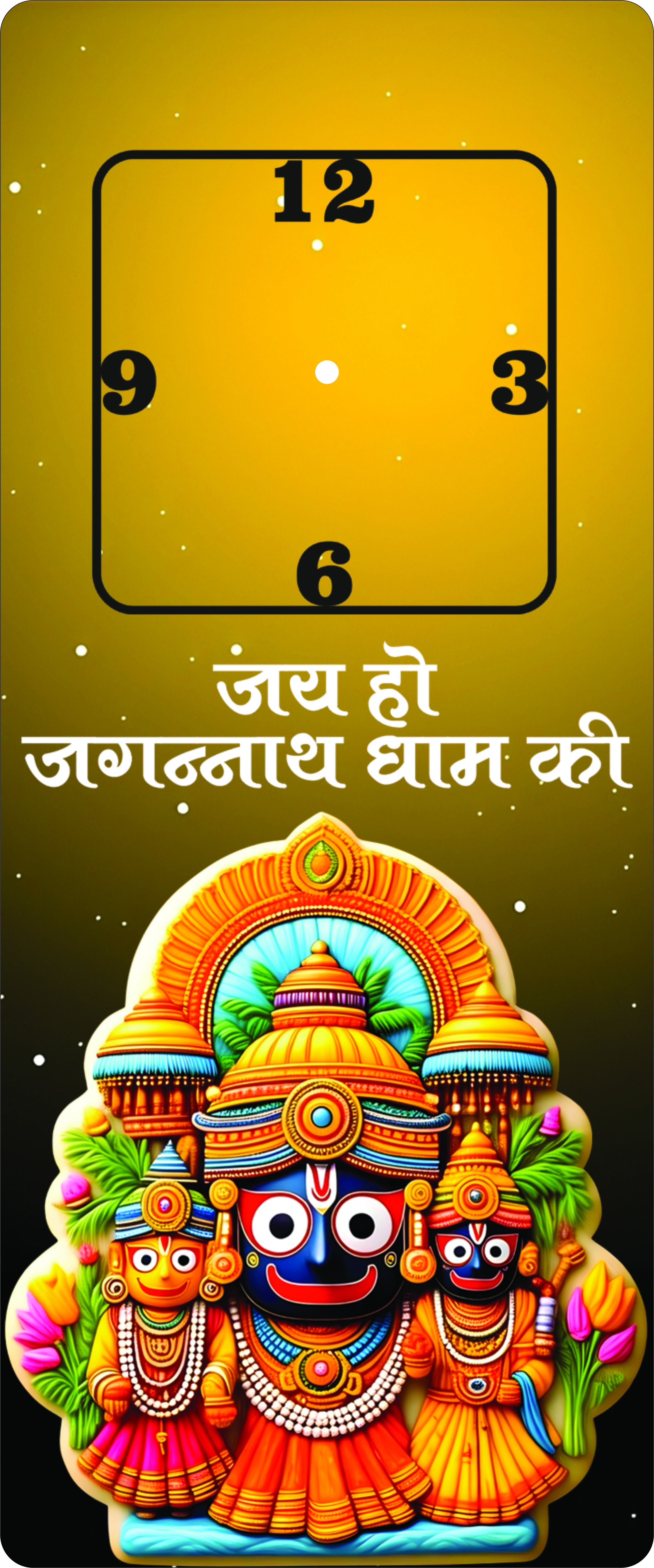 Jagannath ji 2 Wall Clock