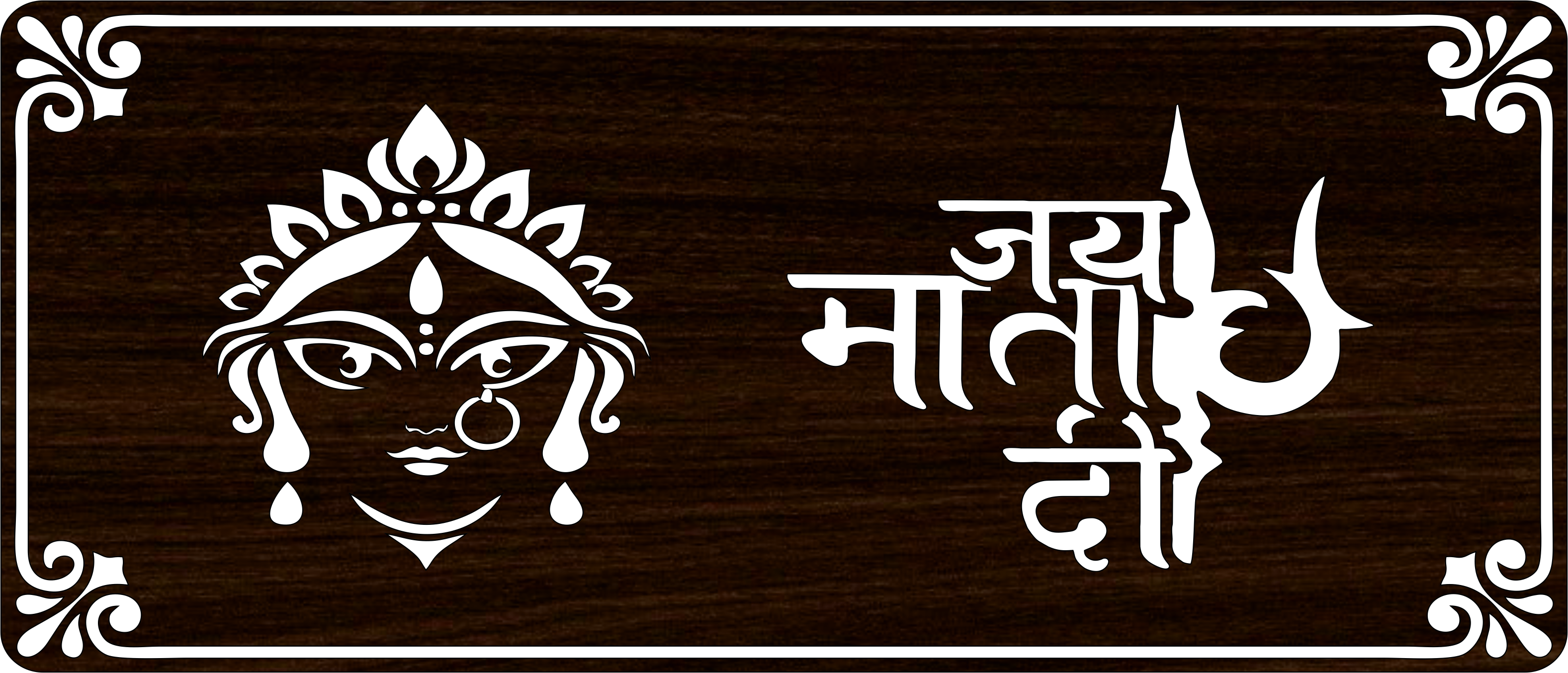 Jai Mata Di
