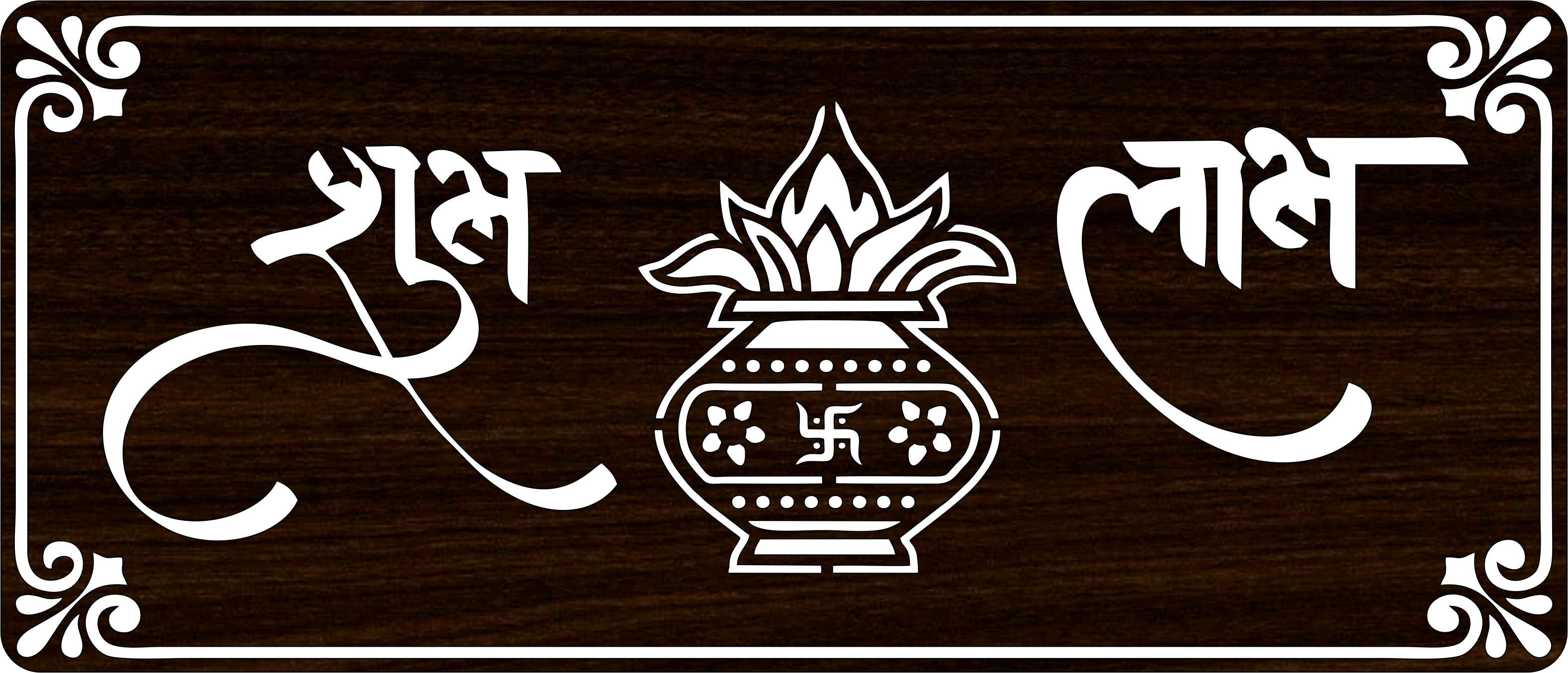 Subh labh
