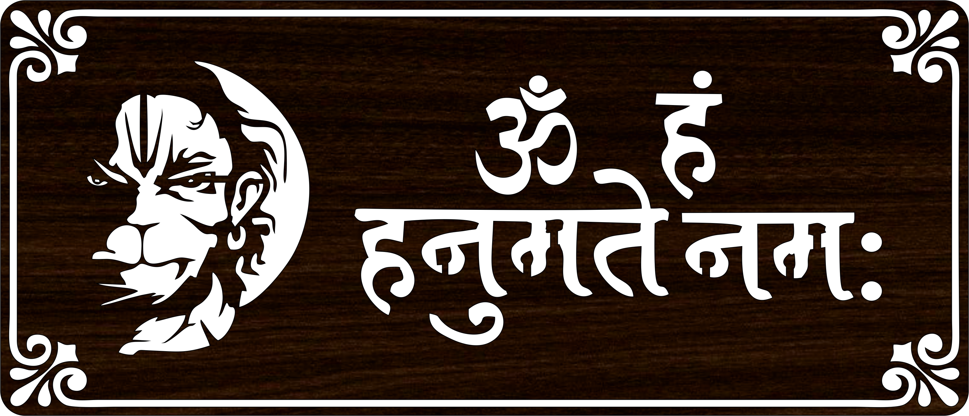 Om Hanumate Namah