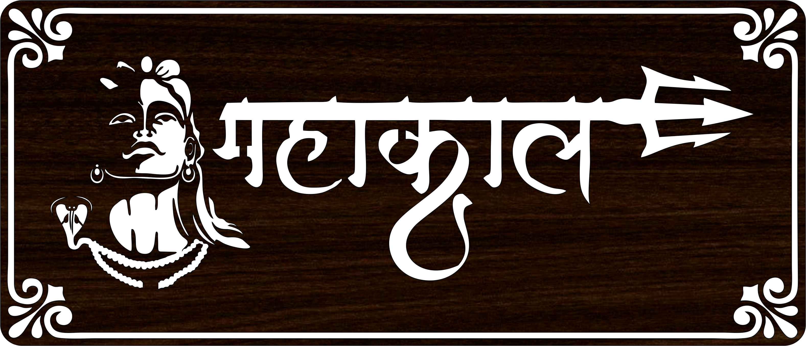 Mahakal