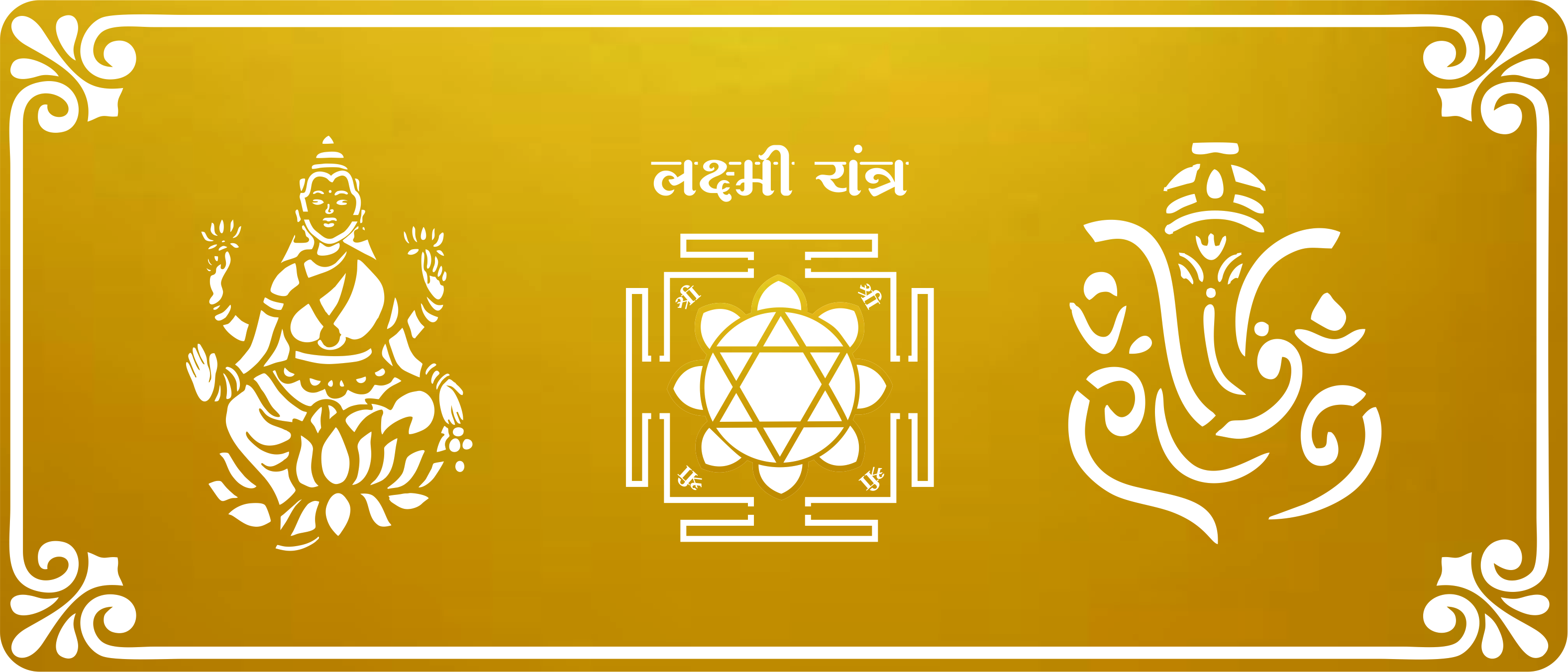 Lakshmi yantra