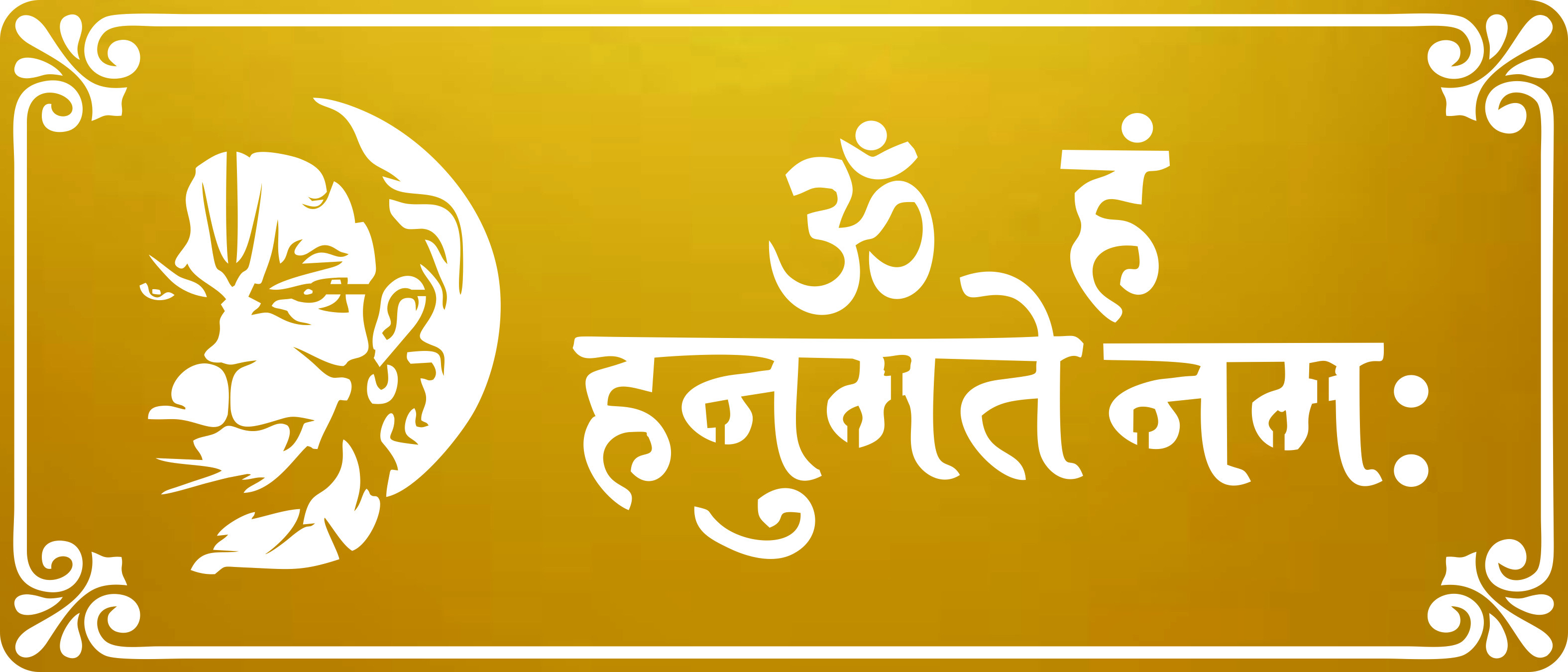 Om Hanumate Namah