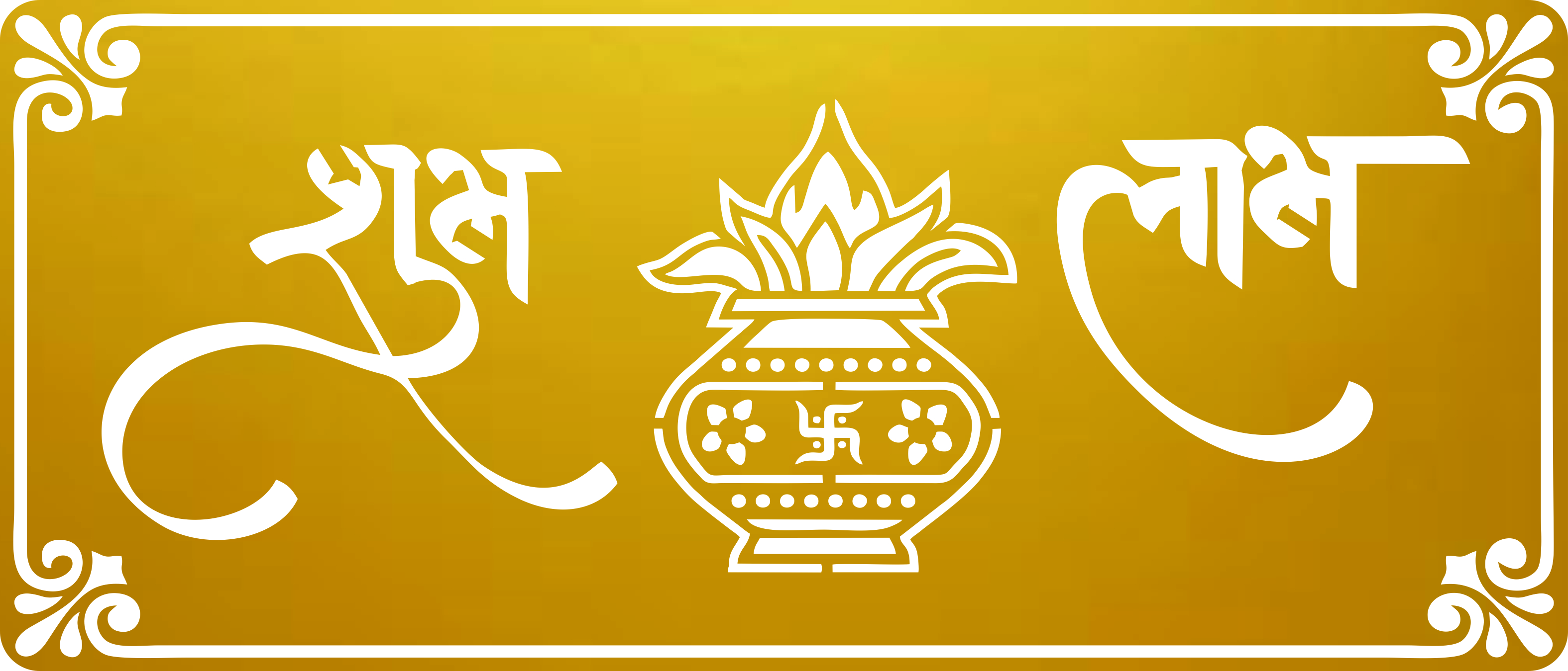 Subh labh
