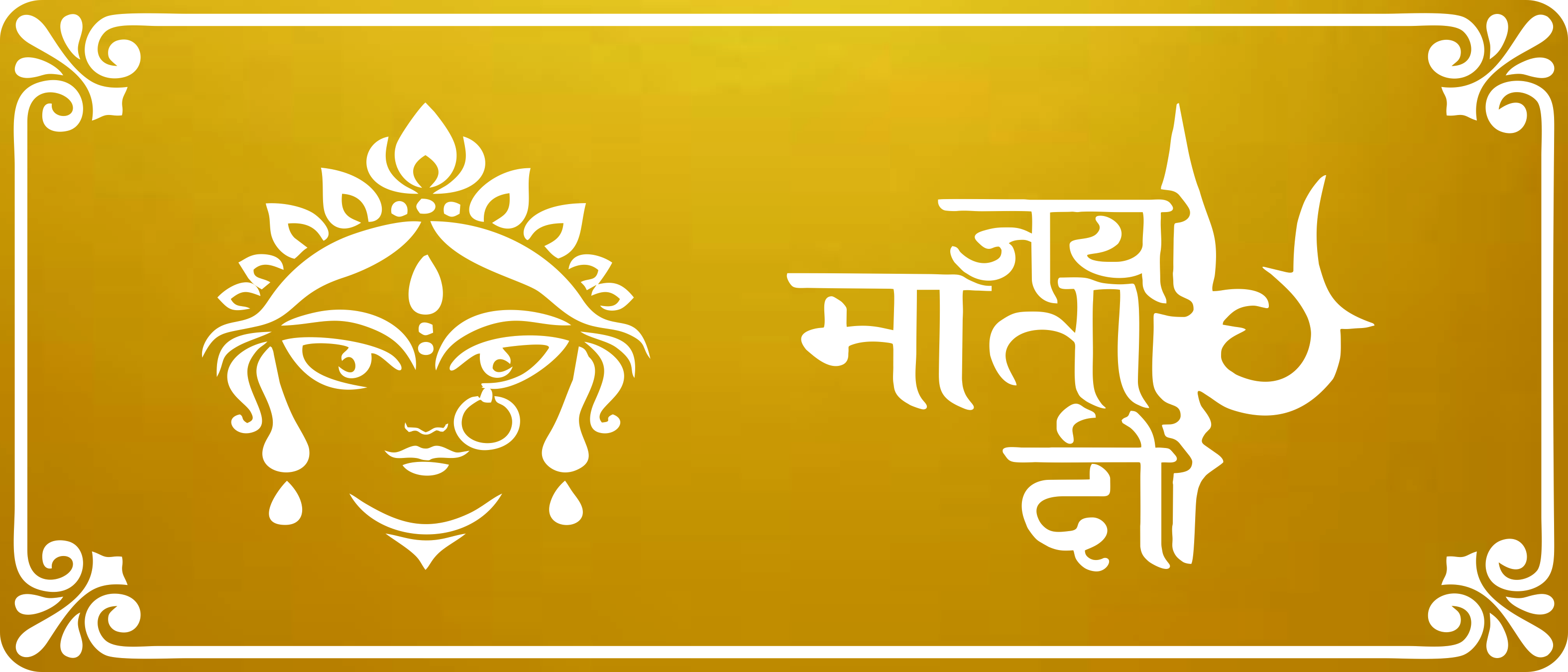 Jai Mata Di