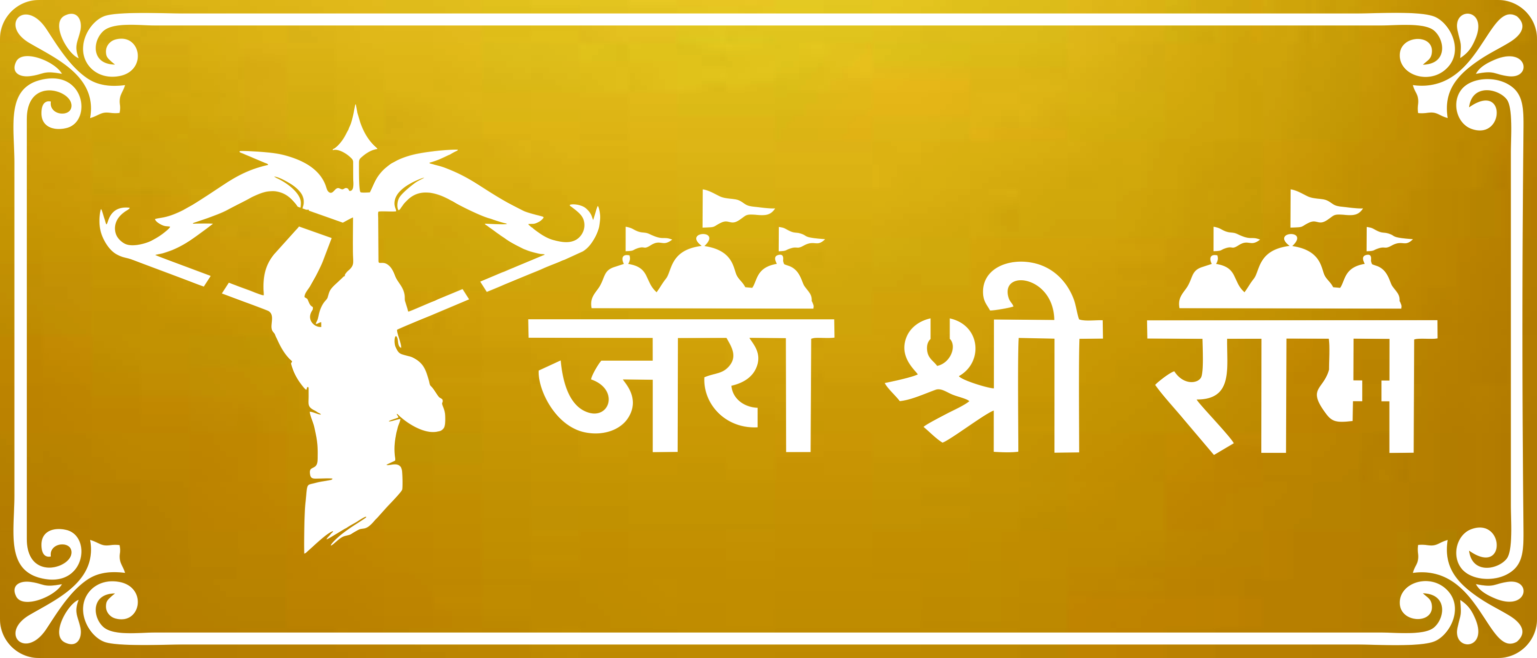Jai shree Ram