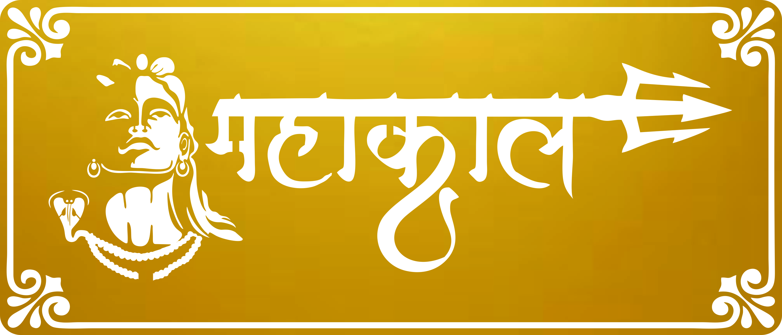 Mahakal ji