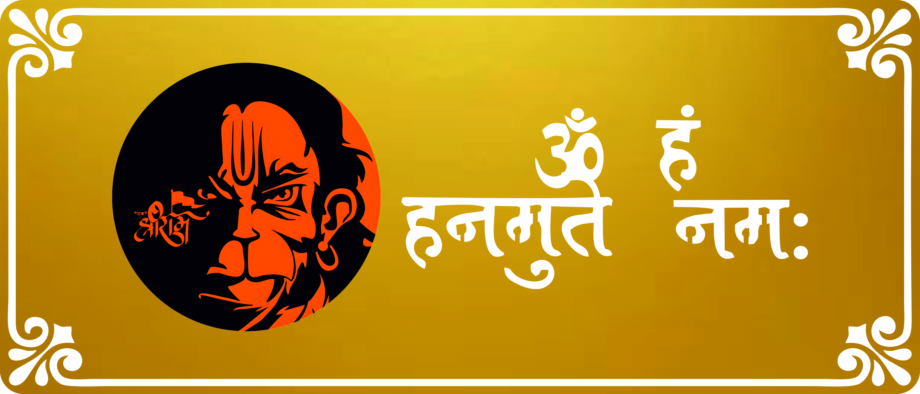 Hanuman ji