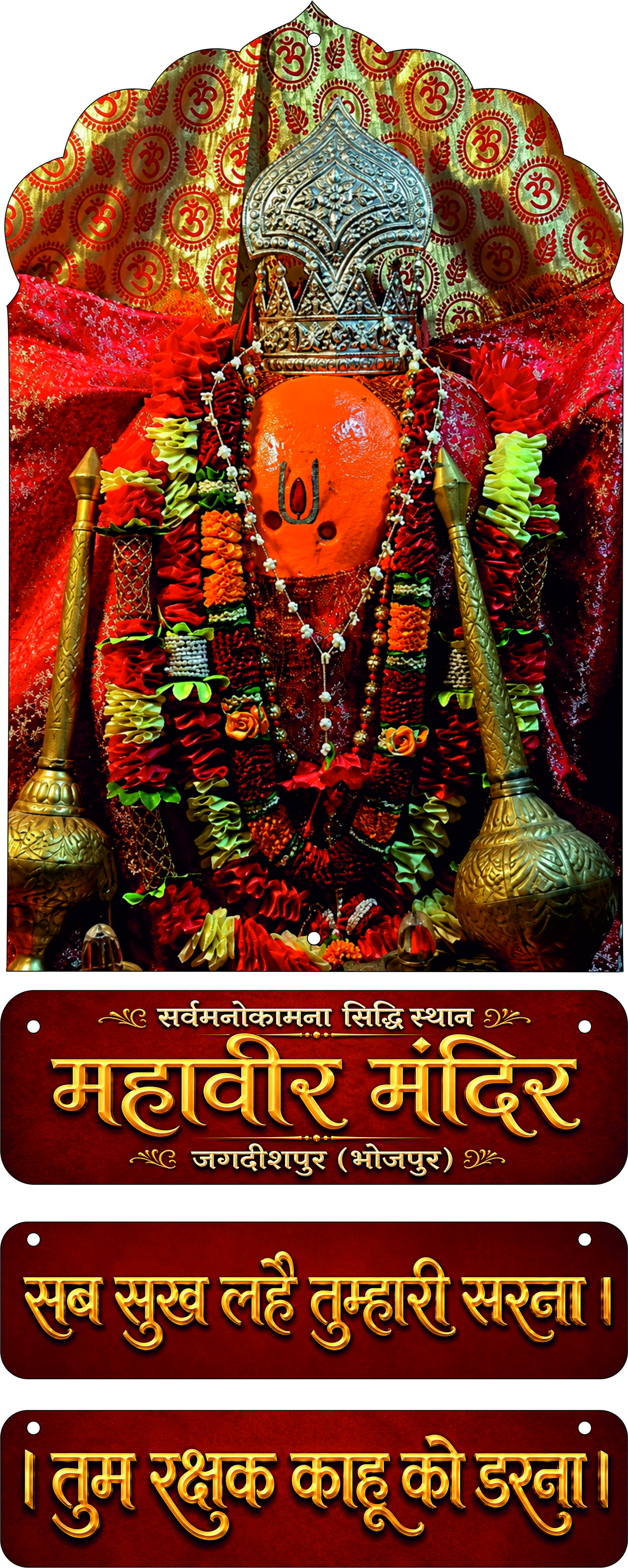 Mahavir ji