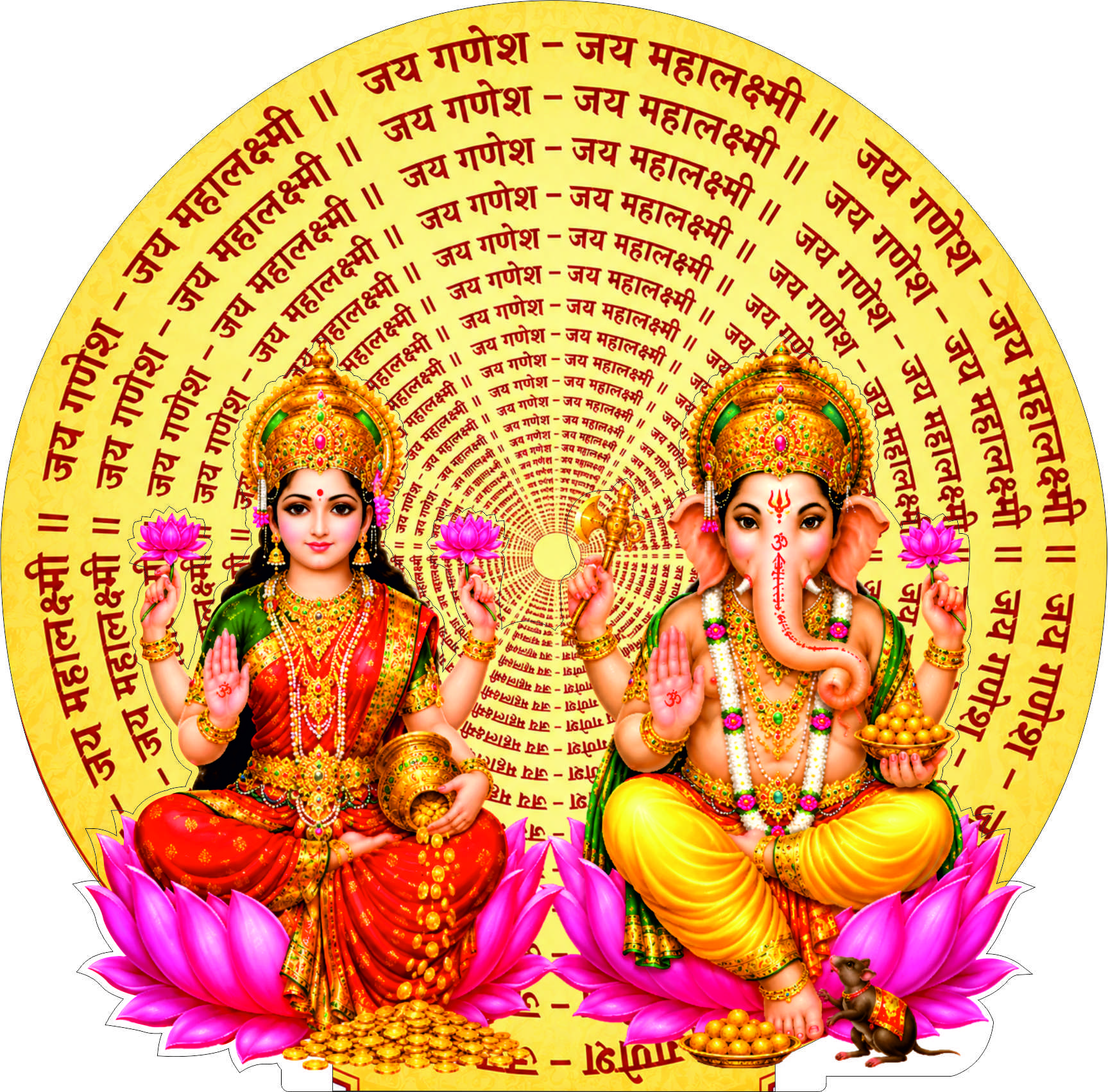 Lakshmi Ganesh
