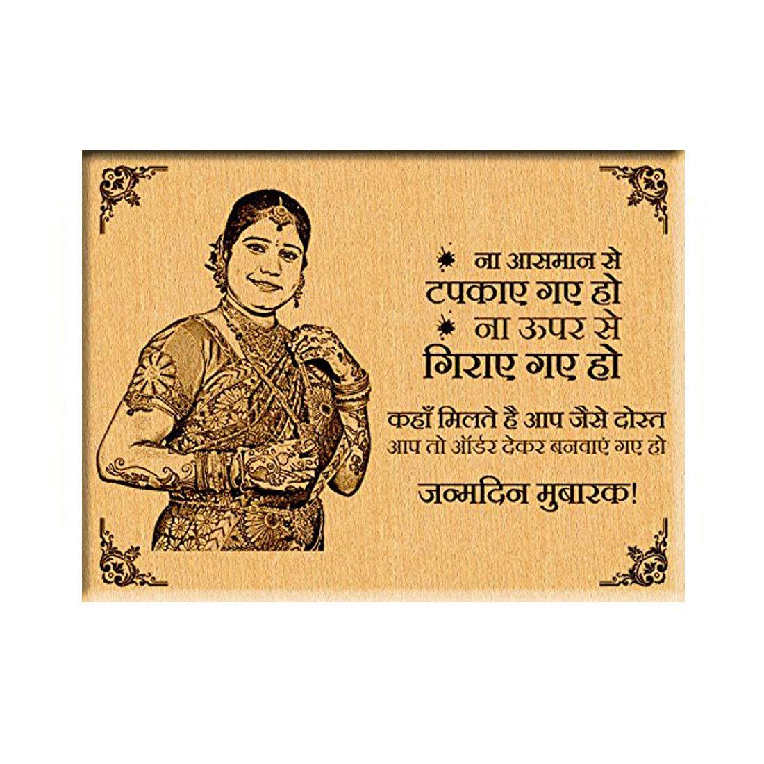 Personalized Wooden Engraved Birthday Frame With Picture (5x4 Inches, Wood), Tabletop Rectangular - Gift With Smile