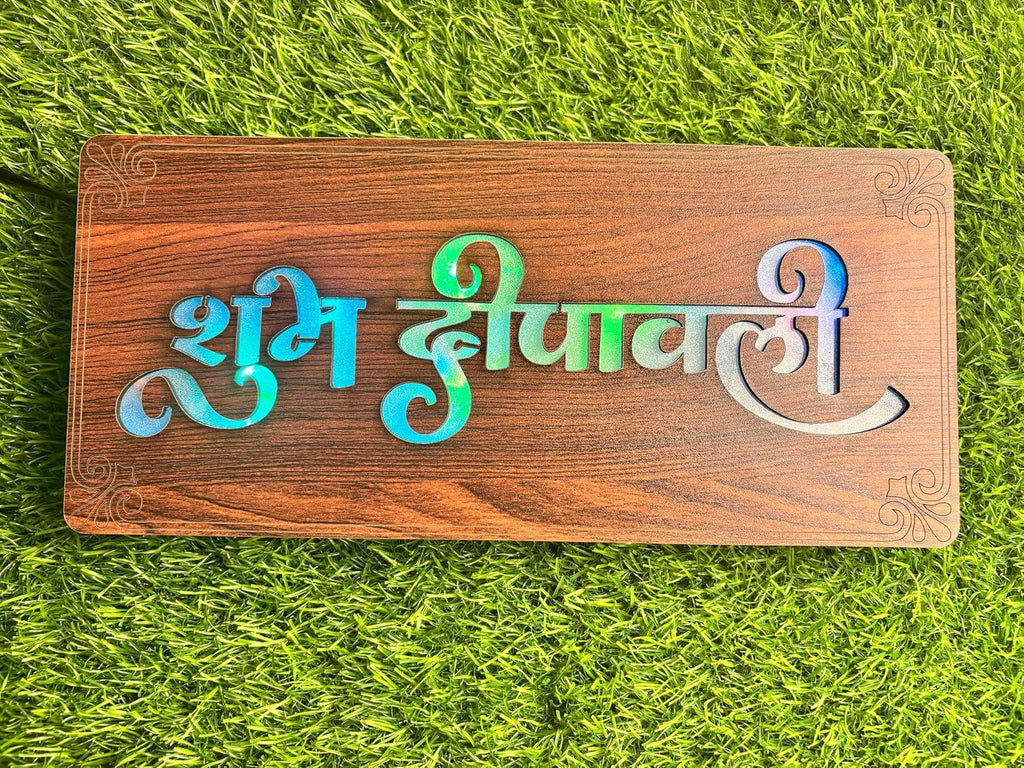 Diwali Gift Item Decorative Light Subh Dipawali Red Green Blue Light Blinking - Gift With Smile