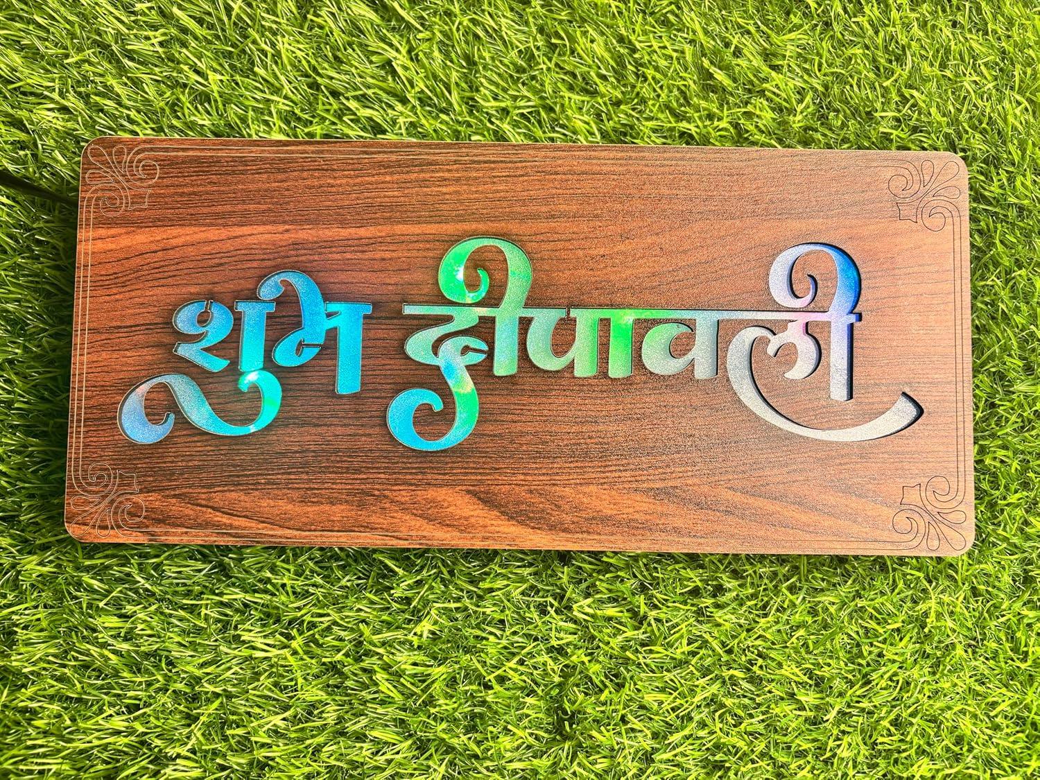 Diwali Gift Item Decorative Light Subh Dipawali Red Green Blue Light Blinking - Gift With Smile