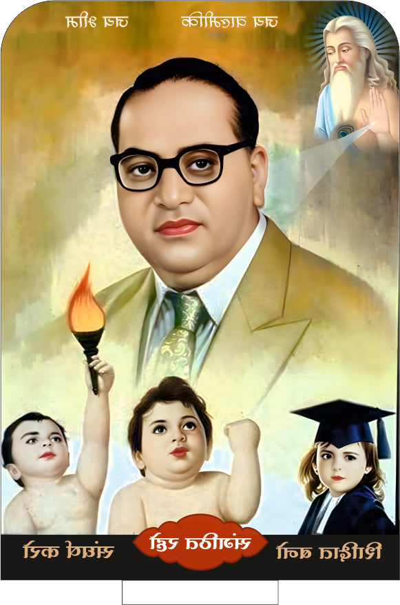 Dr. Babasaheb Ambedkar Dashboard Frame